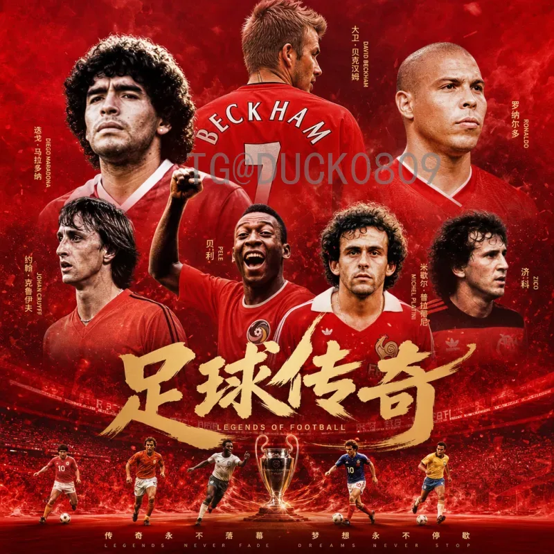 2026年世界杯封面设计揭秘：创新与传统的完美融合