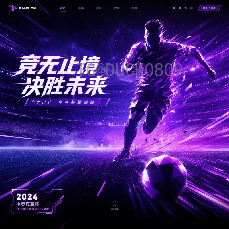 世界杯决赛圈积分榜门户：实时数据与深度分析的权威平台